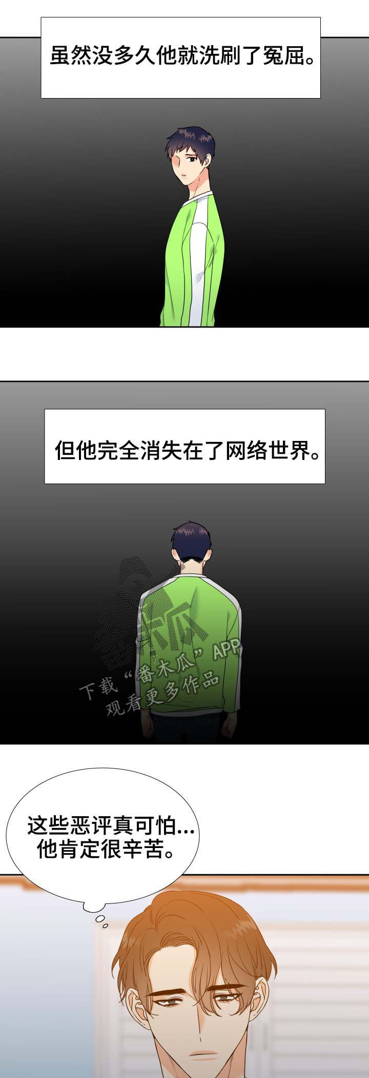 《升级组合》漫画最新章节第62章相似的人免费下拉式在线观看章节第【9】张图片