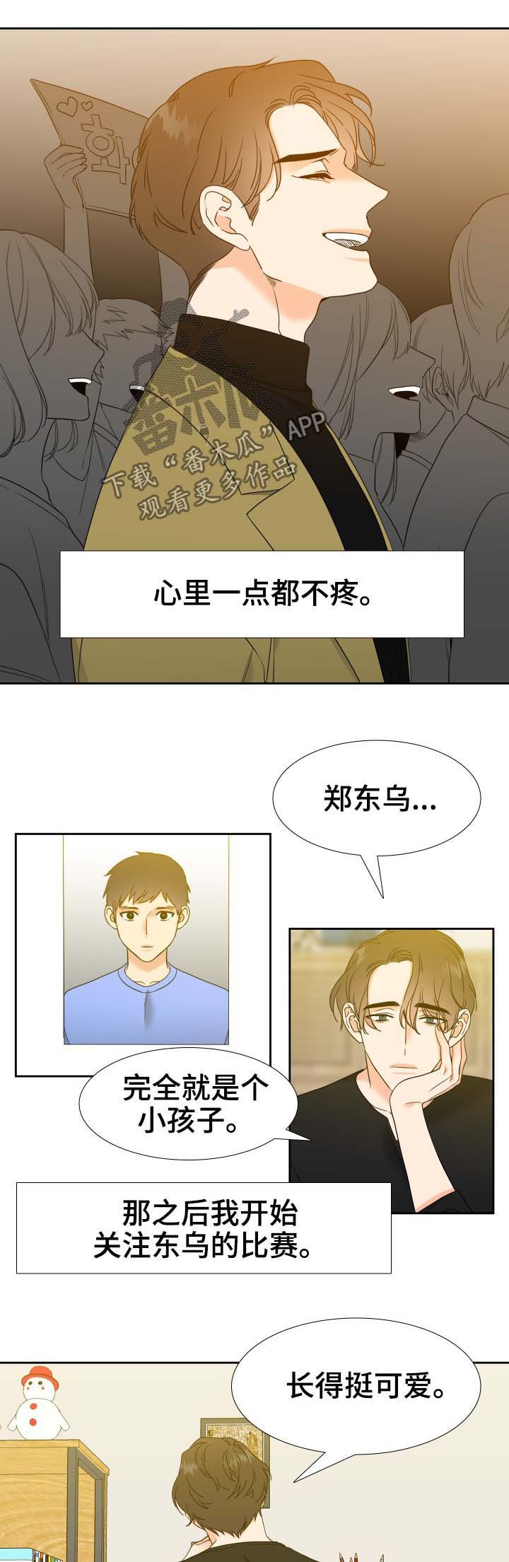 《升级组合》漫画最新章节第62章相似的人免费下拉式在线观看章节第【11】张图片