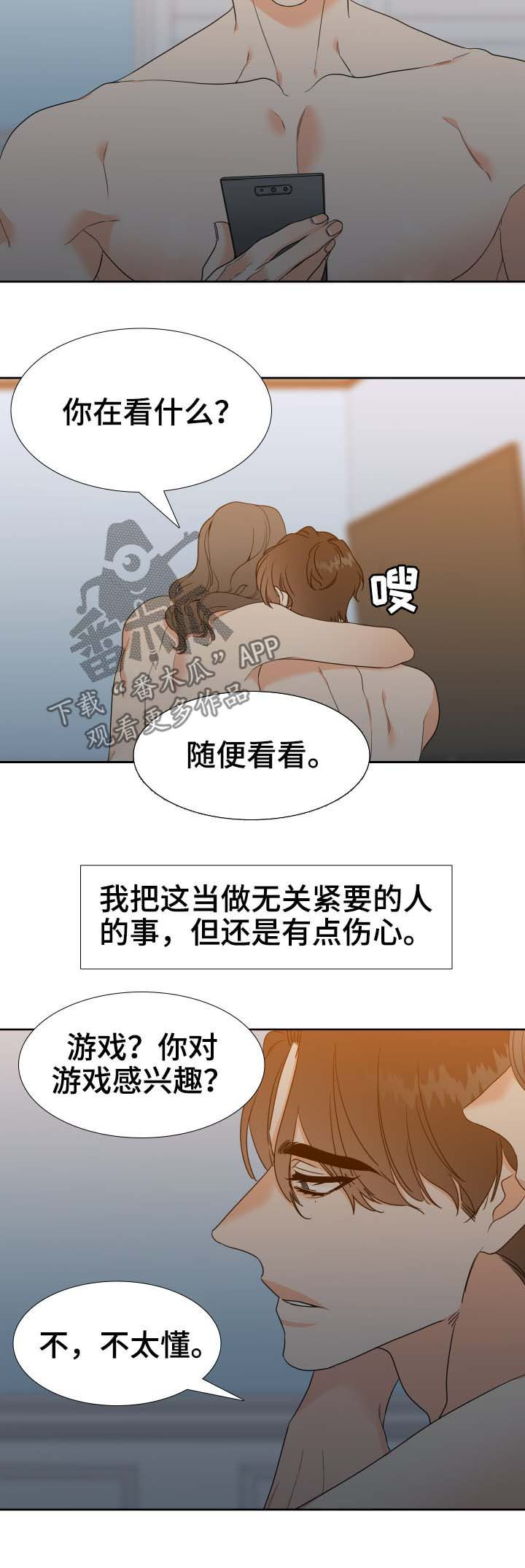 《升级组合》漫画最新章节第62章相似的人免费下拉式在线观看章节第【8】张图片