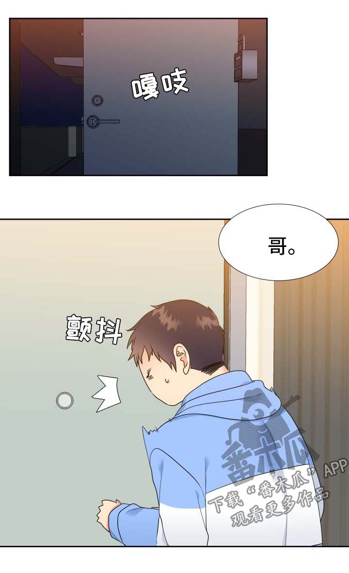 《升级组合》漫画最新章节第55章金丝雀免费下拉式在线观看章节第【10】张图片