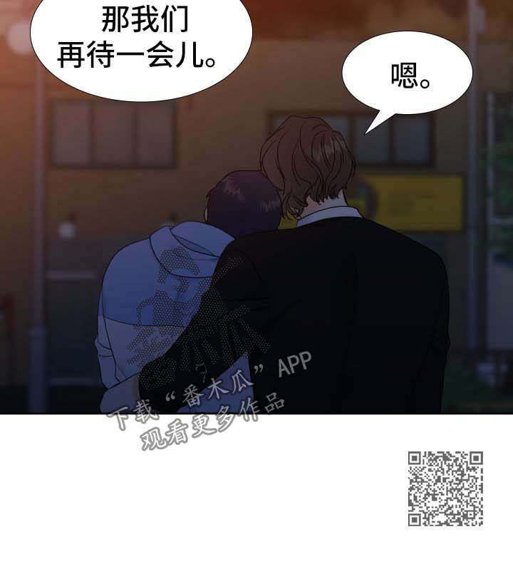 《升级组合》漫画最新章节第54章不想回家免费下拉式在线观看章节第【1】张图片