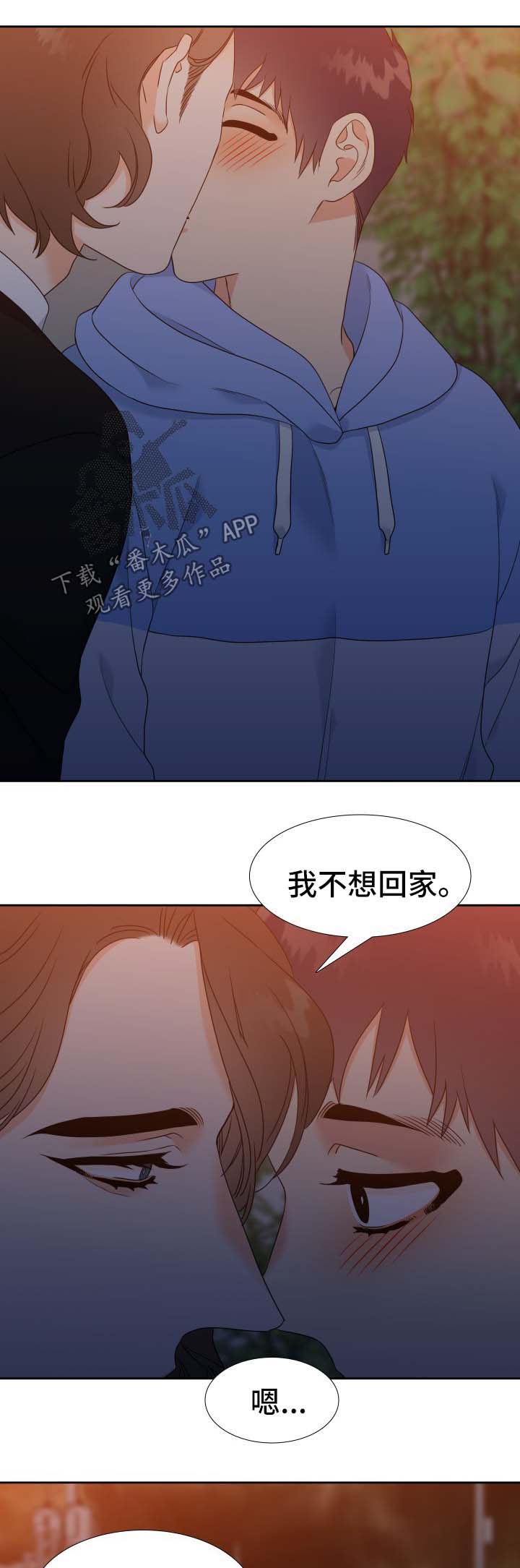 《升级组合》漫画最新章节第54章不想回家免费下拉式在线观看章节第【2】张图片