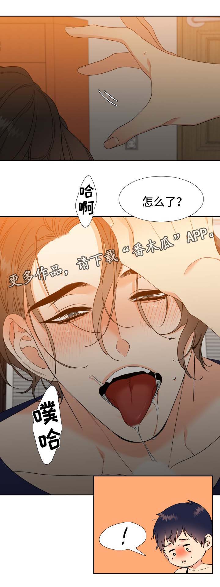 《升级组合》漫画最新章节第47章死定了免费下拉式在线观看章节第【10】张图片