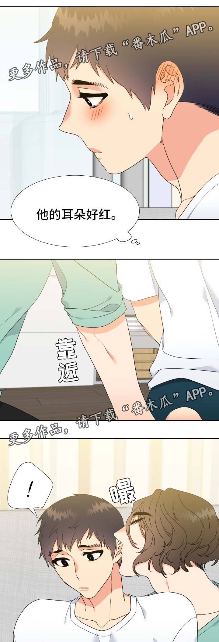 《升级组合》漫画最新章节第41章还没结束免费下拉式在线观看章节第【8】张图片