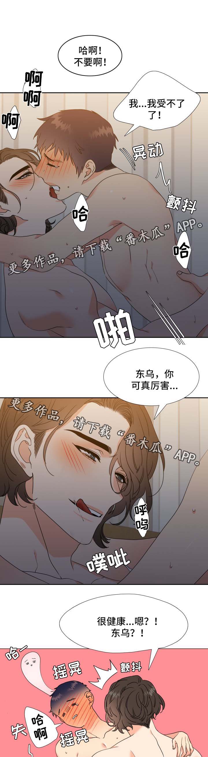 《升级组合》漫画最新章节第41章还没结束免费下拉式在线观看章节第【2】张图片