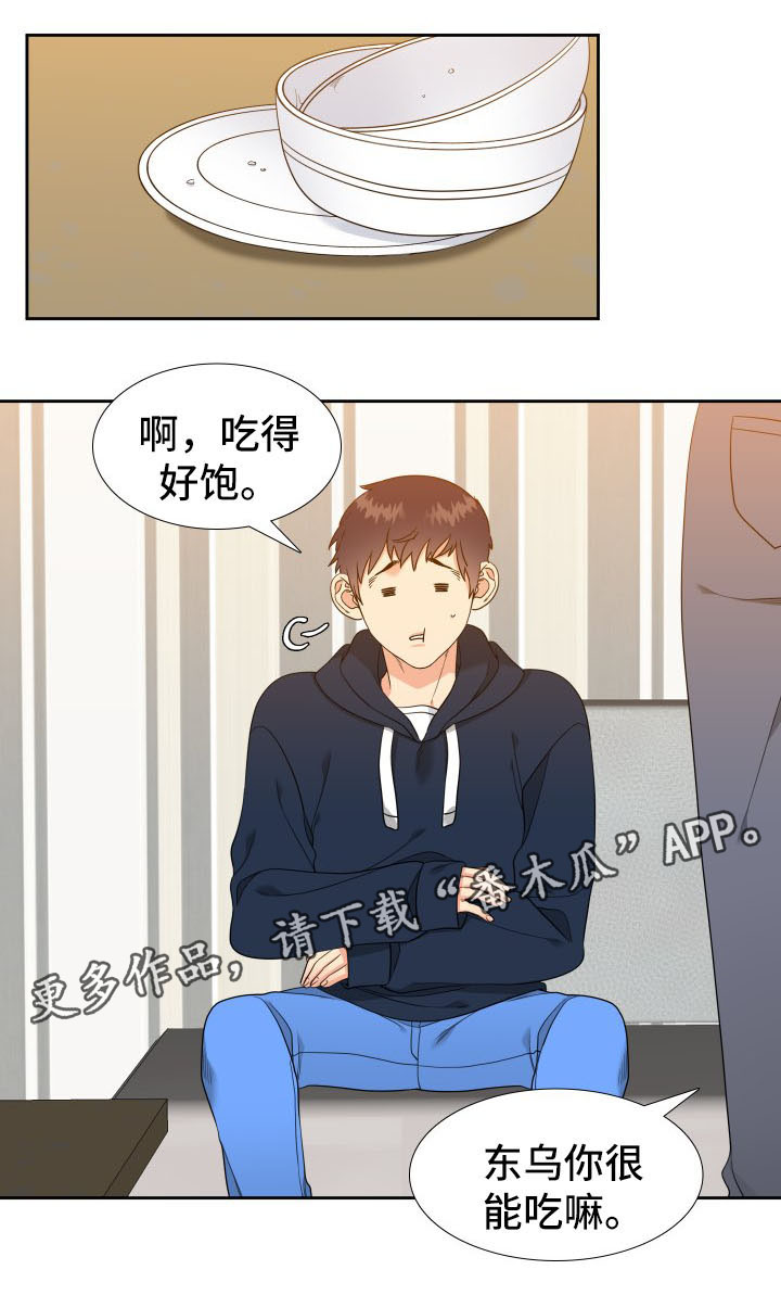 《升级组合》漫画最新章节第37章饭后运动免费下拉式在线观看章节第【11】张图片