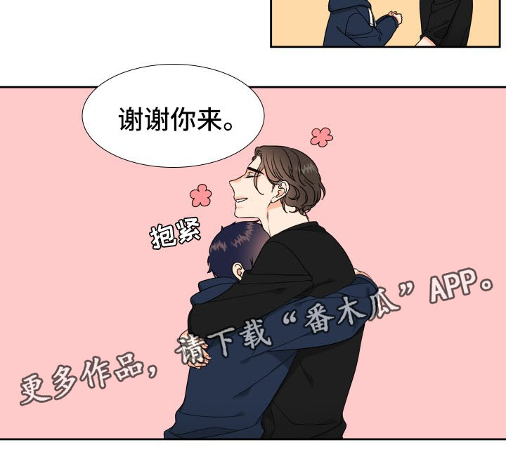 《升级组合》漫画最新章节第36章心潮澎湃免费下拉式在线观看章节第【1】张图片