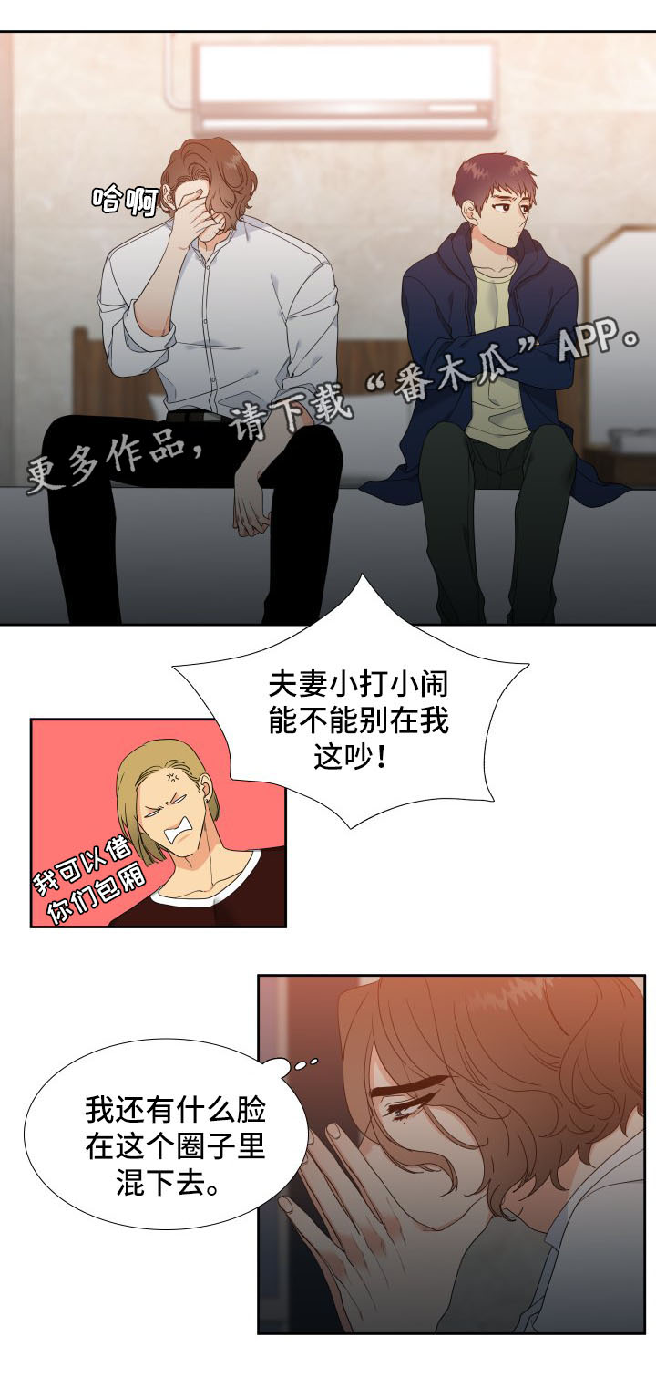 《升级组合》漫画最新章节第34章我也喜欢你免费下拉式在线观看章节第【10】张图片