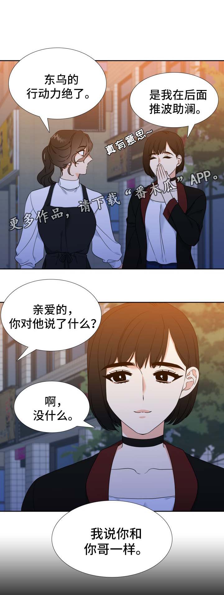 《升级组合》漫画最新章节第33章同志酒吧免费下拉式在线观看章节第【2】张图片