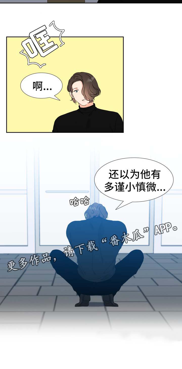 《升级组合》漫画最新章节第32章行动力一流免费下拉式在线观看章节第【5】张图片