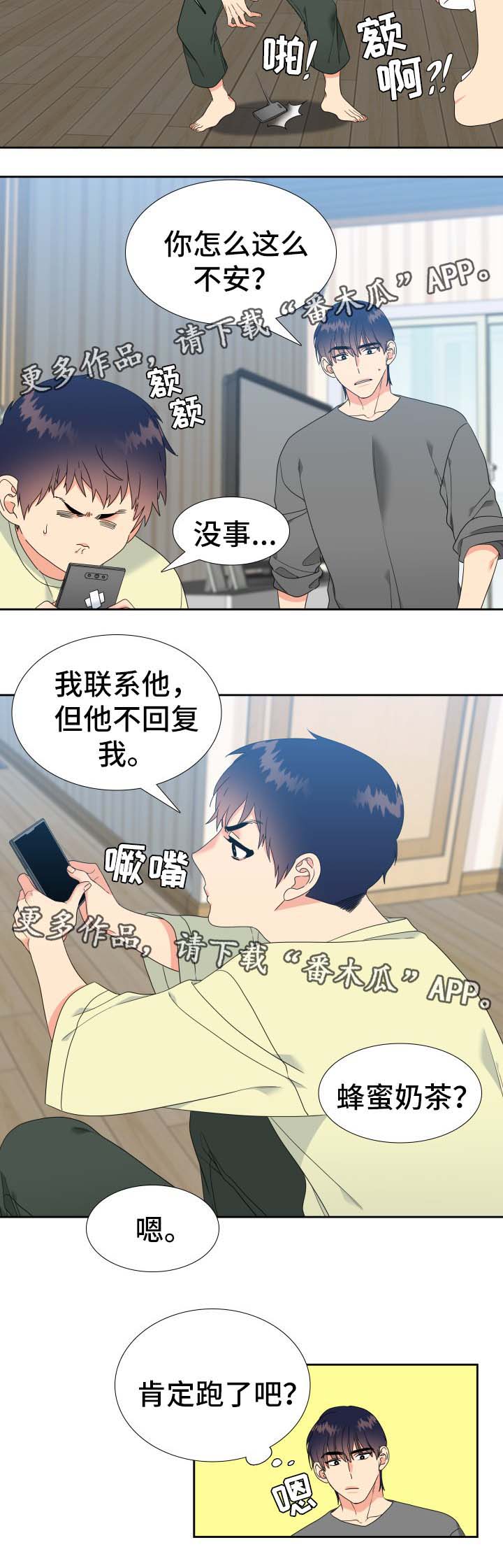 《升级组合》漫画最新章节第32章行动力一流免费下拉式在线观看章节第【3】张图片