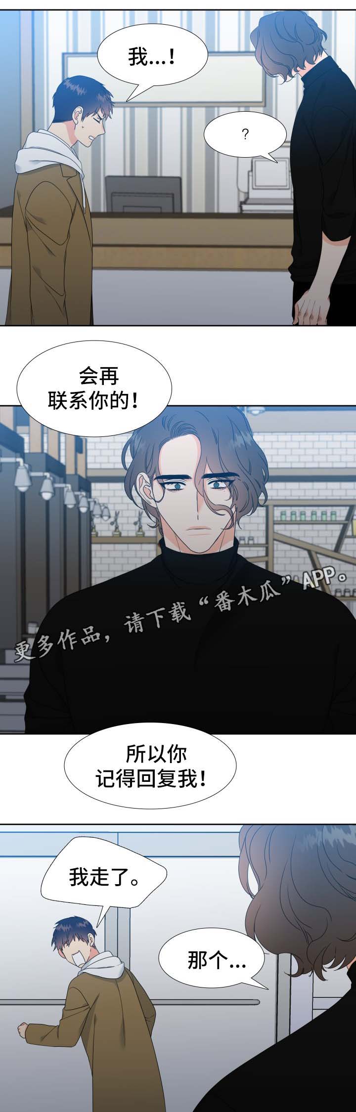 《升级组合》漫画最新章节第32章行动力一流免费下拉式在线观看章节第【6】张图片