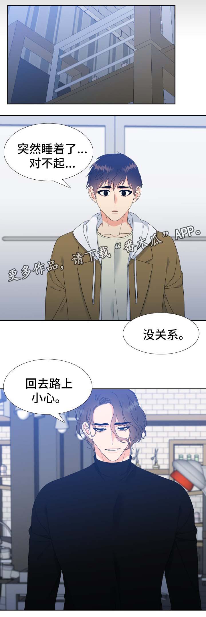 《升级组合》漫画最新章节第32章行动力一流免费下拉式在线观看章节第【7】张图片