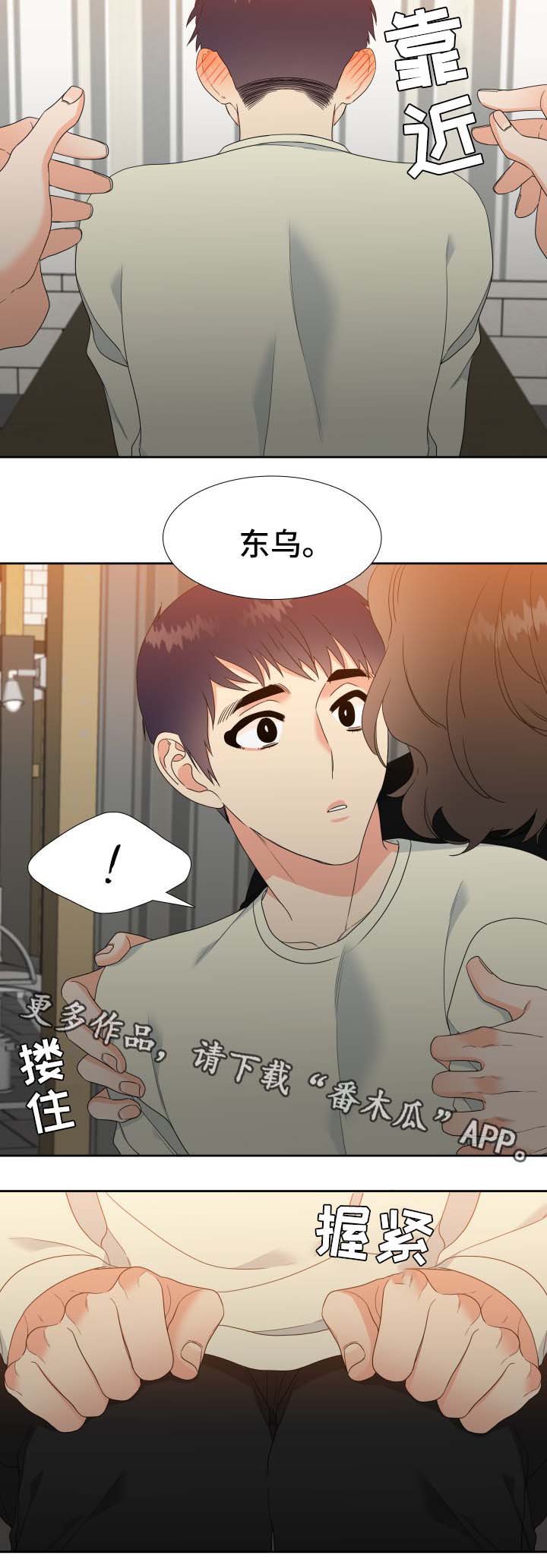 《升级组合》漫画最新章节第31章我可不是什么好人免费下拉式在线观看章节第【11】张图片