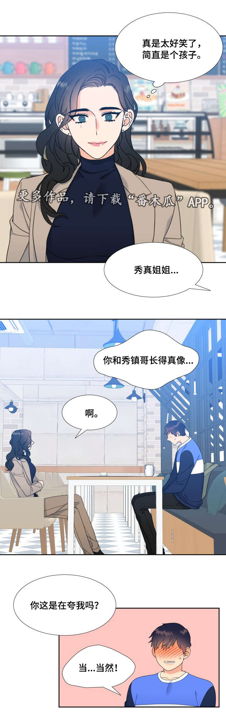 《升级组合》漫画最新章节第28章本人免费下拉式在线观看章节第【7】张图片