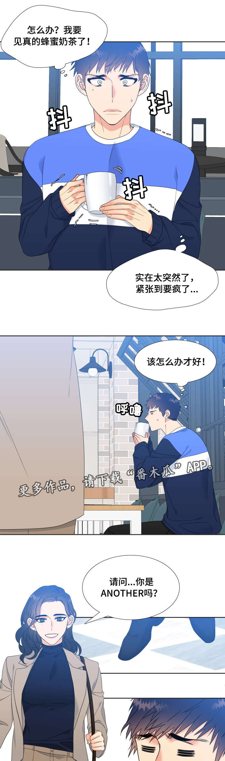 《升级组合》漫画最新章节第27章见面免费下拉式在线观看章节第【2】张图片