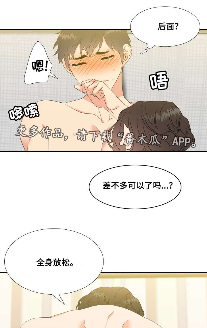 《升级组合》漫画最新章节第25章做不到免费下拉式在线观看章节第【12】张图片