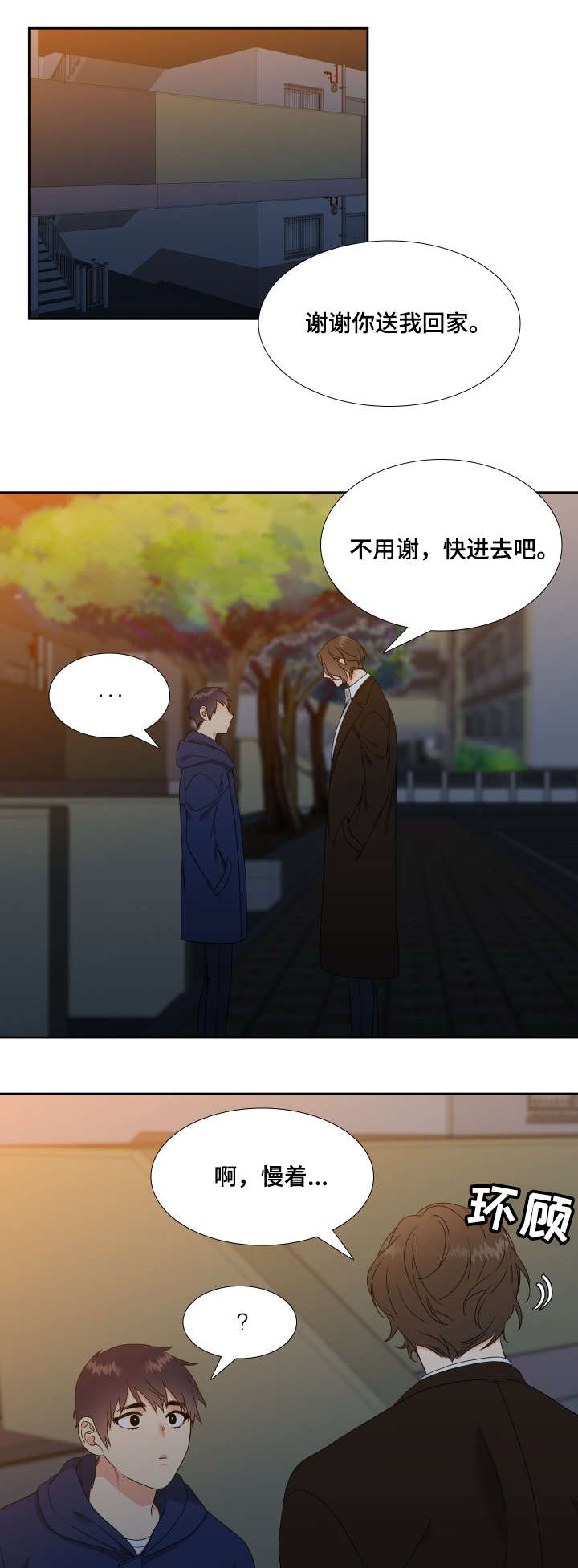 《升级组合》漫画最新章节第23章邀请免费下拉式在线观看章节第【9】张图片