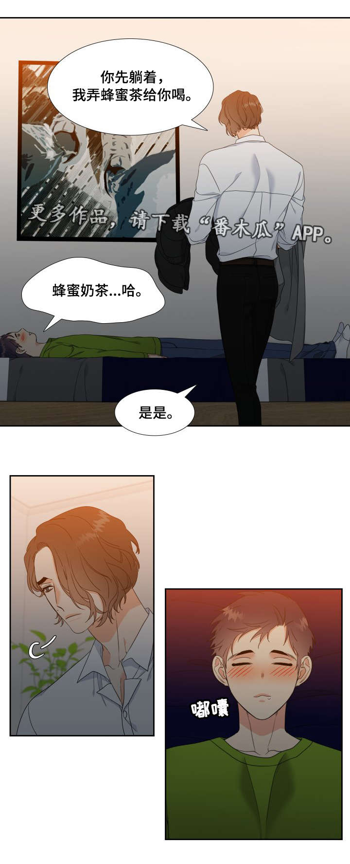 《升级组合》漫画最新章节第19章你别恨我免费下拉式在线观看章节第【10】张图片