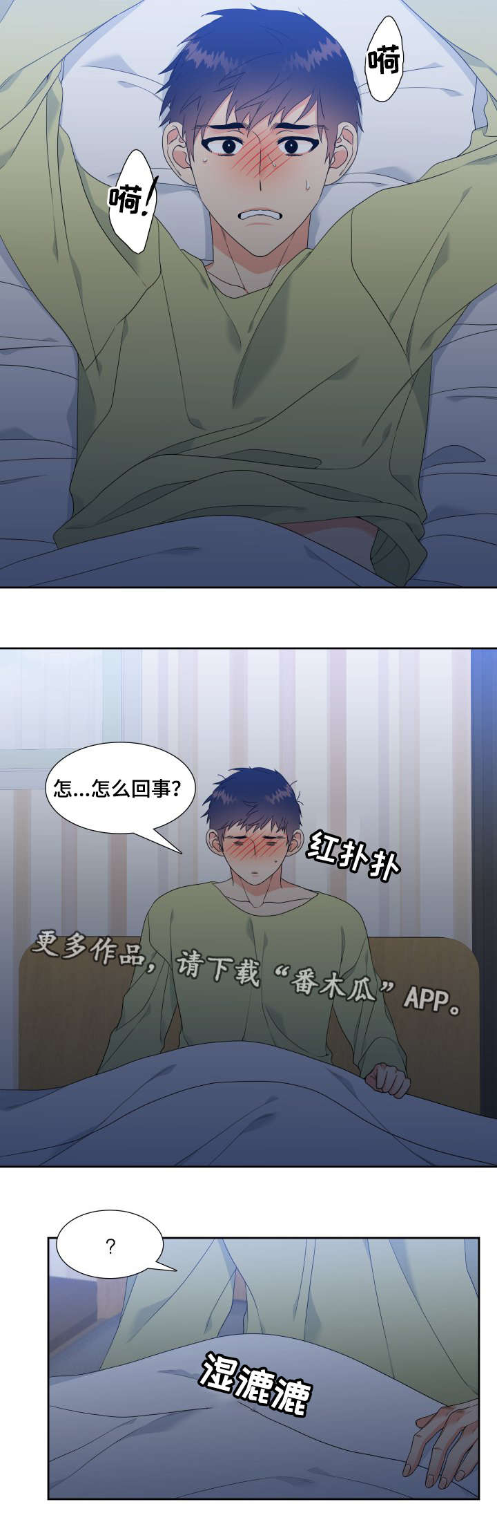 《升级组合》漫画最新章节第17章梦免费下拉式在线观看章节第【7】张图片