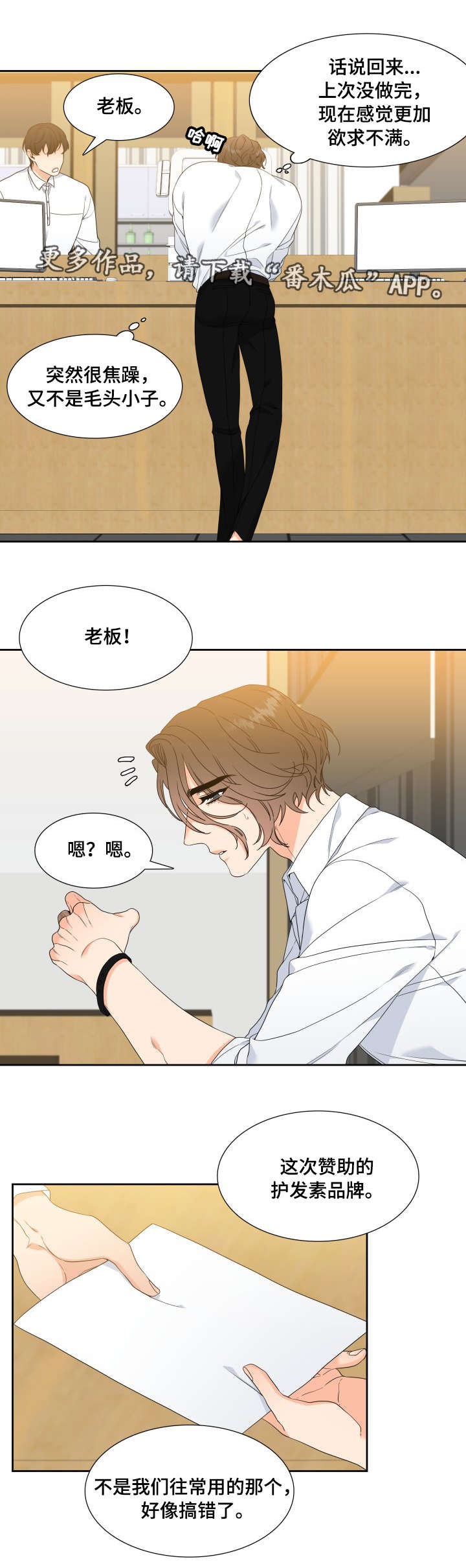 《升级组合》漫画最新章节第17章梦免费下拉式在线观看章节第【4】张图片