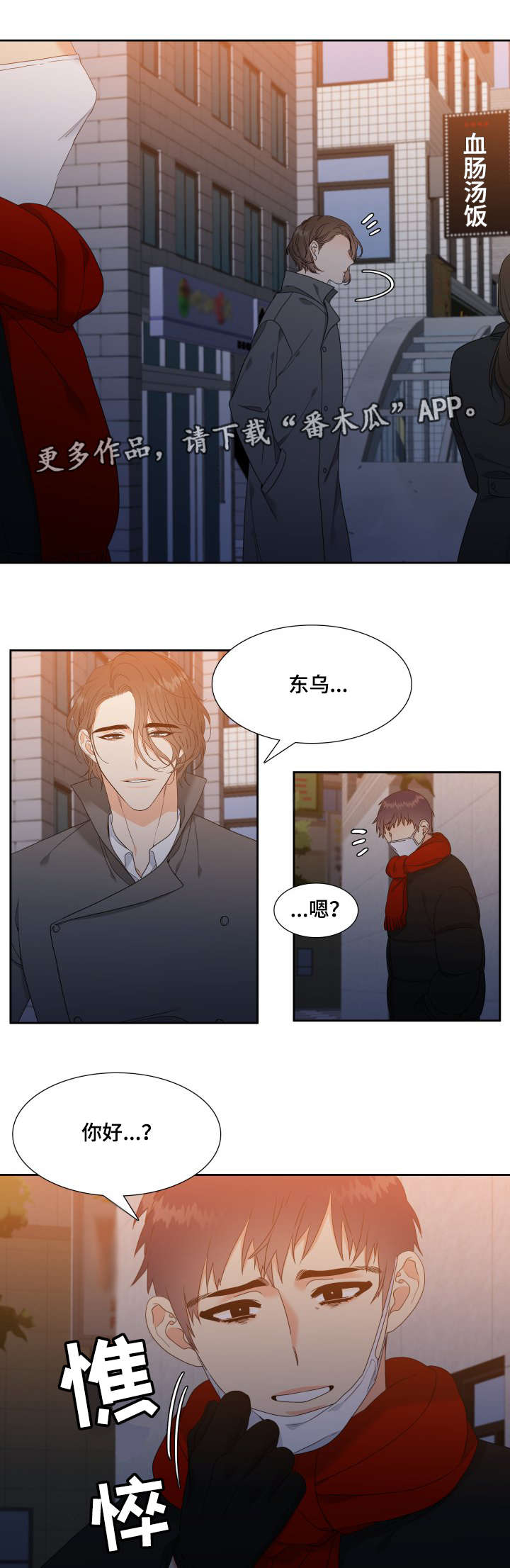 《升级组合》漫画最新章节第17章梦免费下拉式在线观看章节第【2】张图片