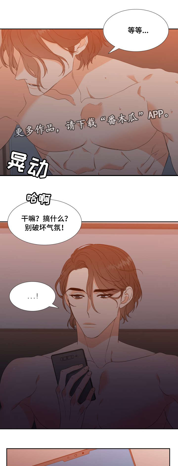 《升级组合》漫画最新章节第16章先走一步免费下拉式在线观看章节第【7】张图片