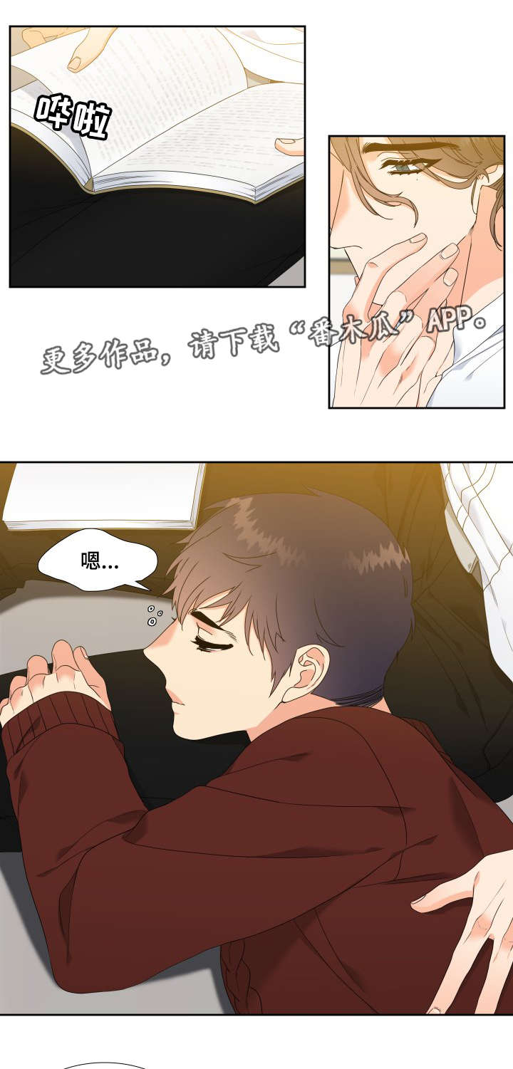 《升级组合》漫画最新章节第9章洗头免费下拉式在线观看章节第【12】张图片