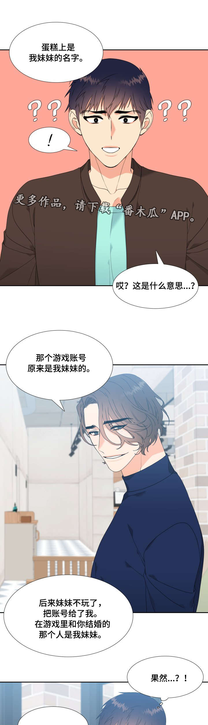 《升级组合》漫画最新章节第6章我可以帮你免费下拉式在线观看章节第【3】张图片