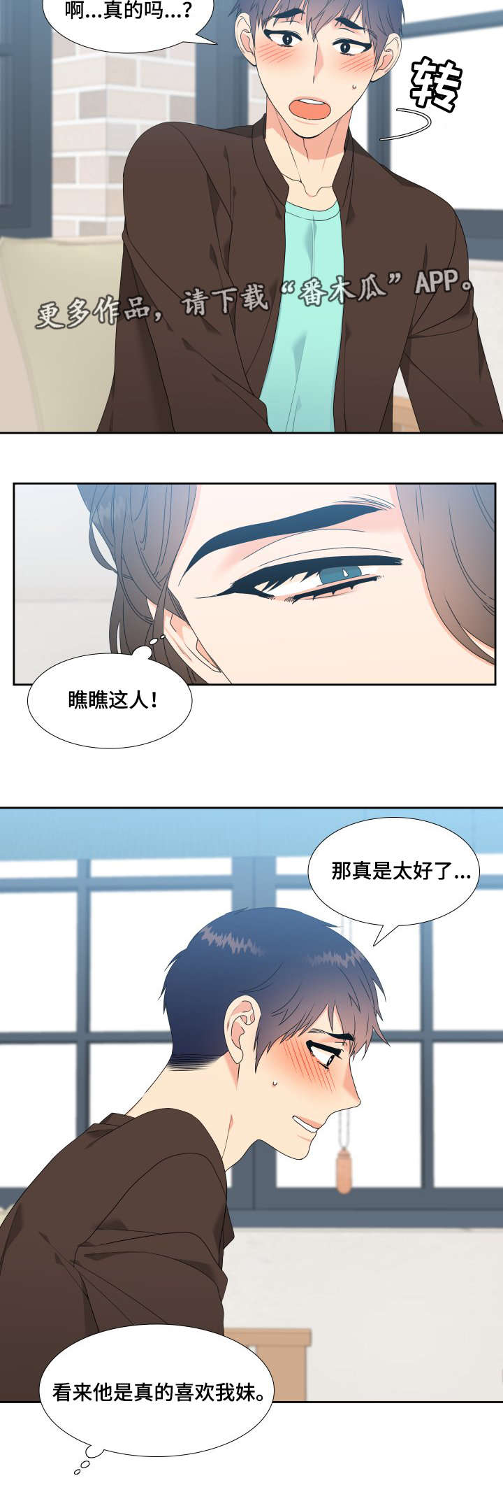 《升级组合》漫画最新章节第6章我可以帮你免费下拉式在线观看章节第【2】张图片