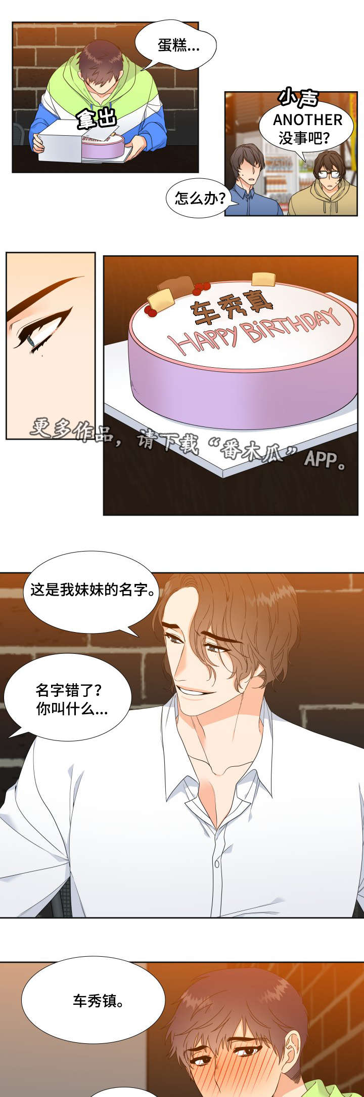 《升级组合》漫画最新章节第3章醉的不轻免费下拉式在线观看章节第【8】张图片