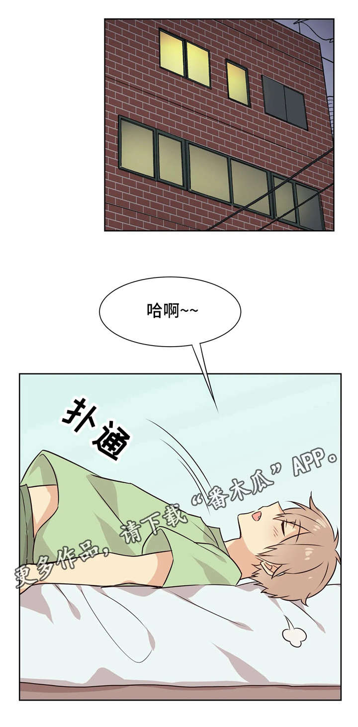 《异界商店》漫画最新章节第33章无法平静免费下拉式在线观看章节第【5】张图片