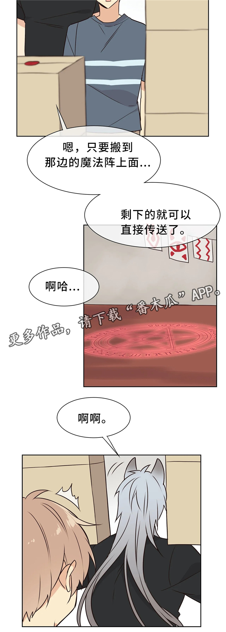 《异界商店》漫画最新章节第42章逐渐熟悉免费下拉式在线观看章节第【11】张图片