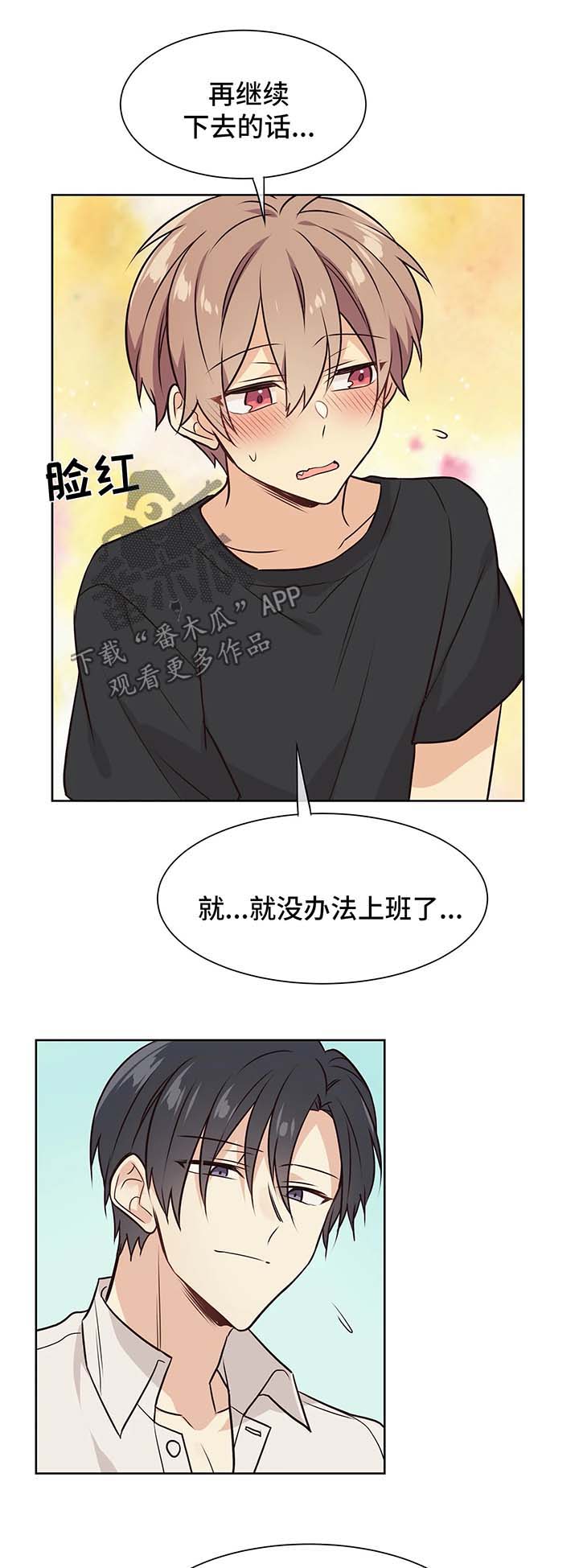 《异界商店》漫画最新章节第50章我一个人也可以免费下拉式在线观看章节第【10】张图片