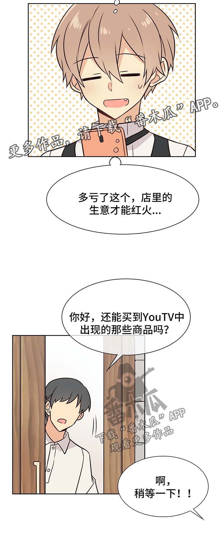 《异界商店》漫画最新章节第57章一起做事免费下拉式在线观看章节第【9】张图片