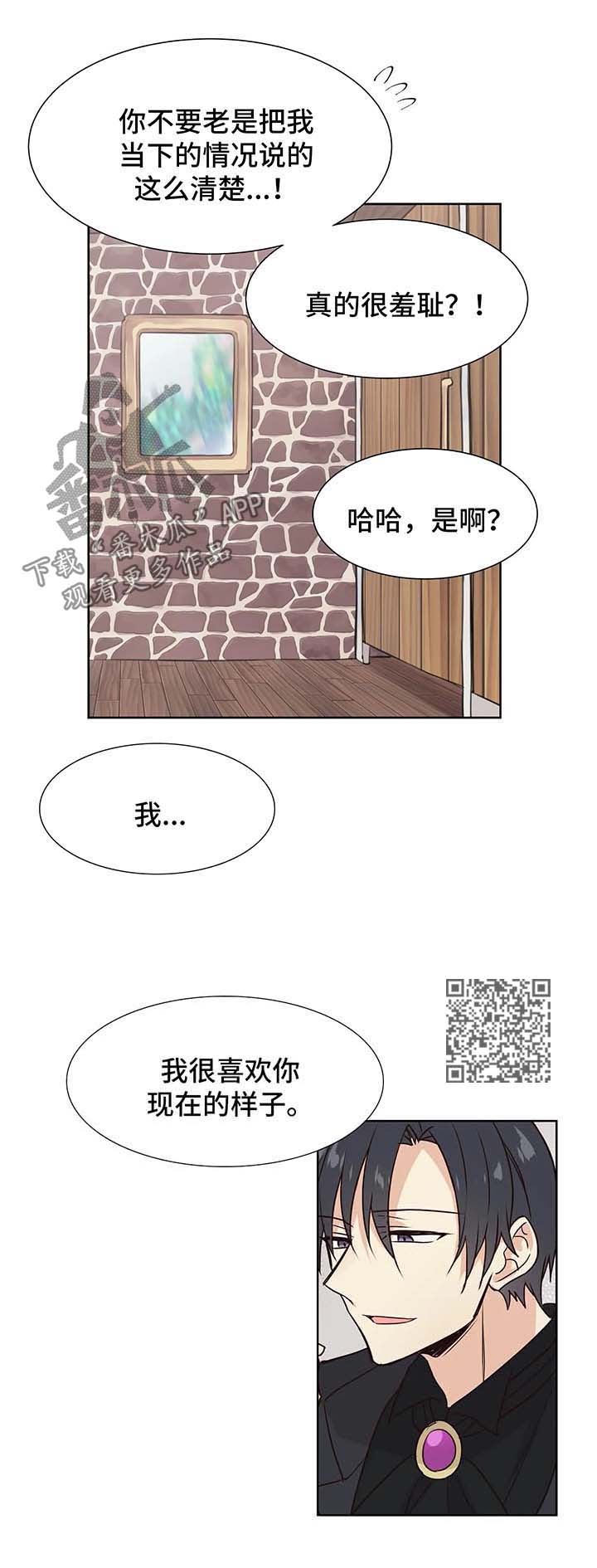 《异界商店》漫画最新章节第60章享受免费下拉式在线观看章节第【7】张图片