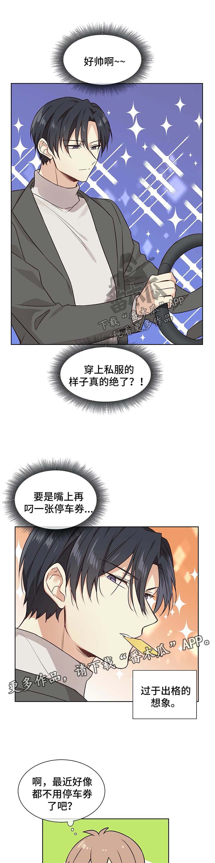 《异界商店》漫画最新章节第62章想要帮你免费下拉式在线观看章节第【11】张图片