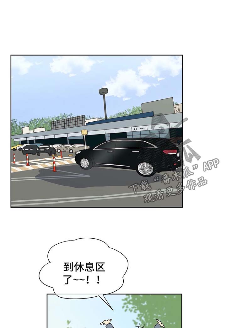 《异界商店》漫画最新章节第62章想要帮你免费下拉式在线观看章节第【5】张图片