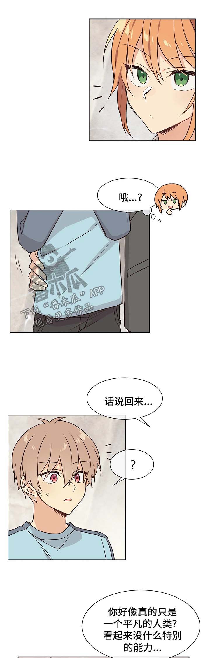 《异界商店》漫画最新章节第64章拿货免费下拉式在线观看章节第【6】张图片