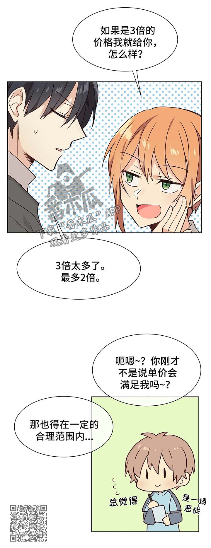 《异界商店》漫画最新章节第64章拿货免费下拉式在线观看章节第【1】张图片