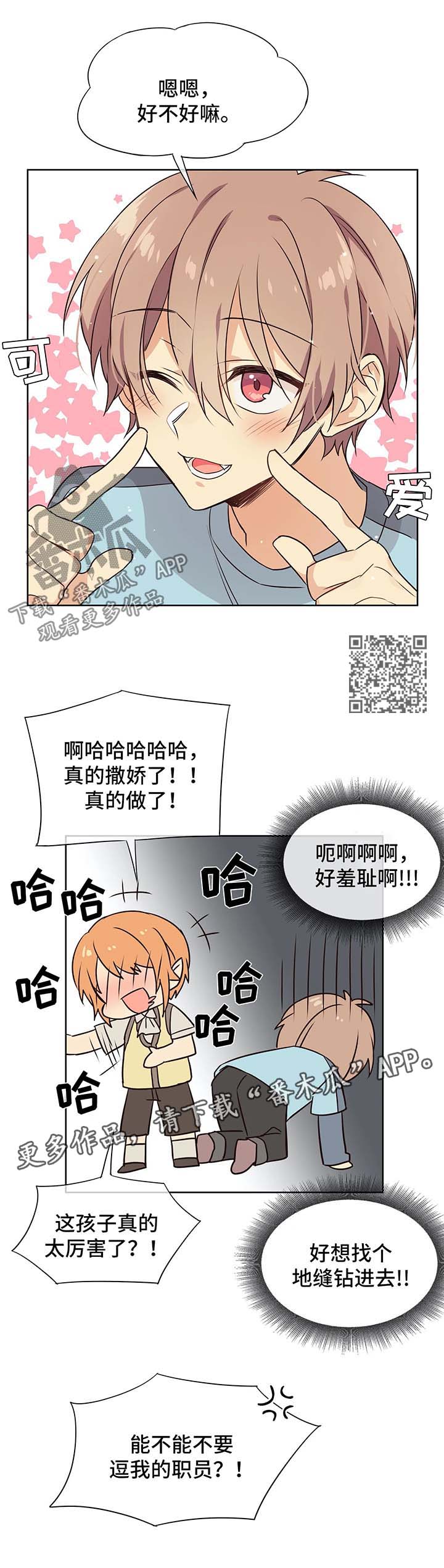 《异界商店》漫画最新章节第65章回车里或酒店免费下拉式在线观看章节第【8】张图片