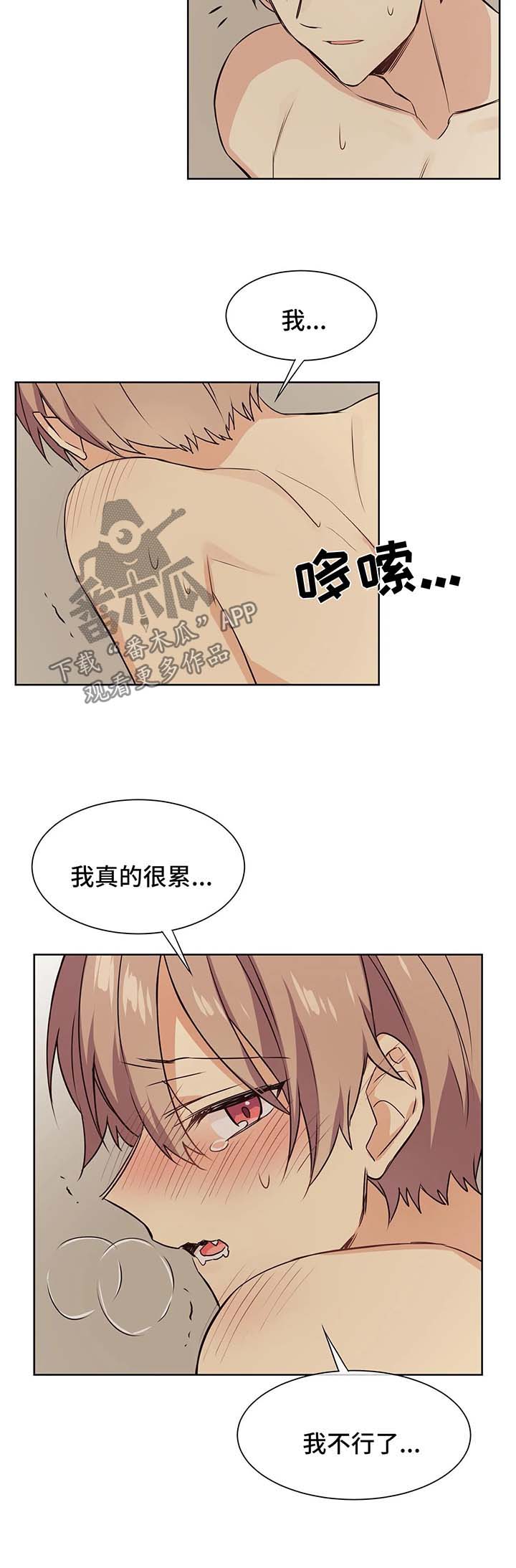 《异界商店》漫画最新章节第67章再来一次免费下拉式在线观看章节第【3】张图片