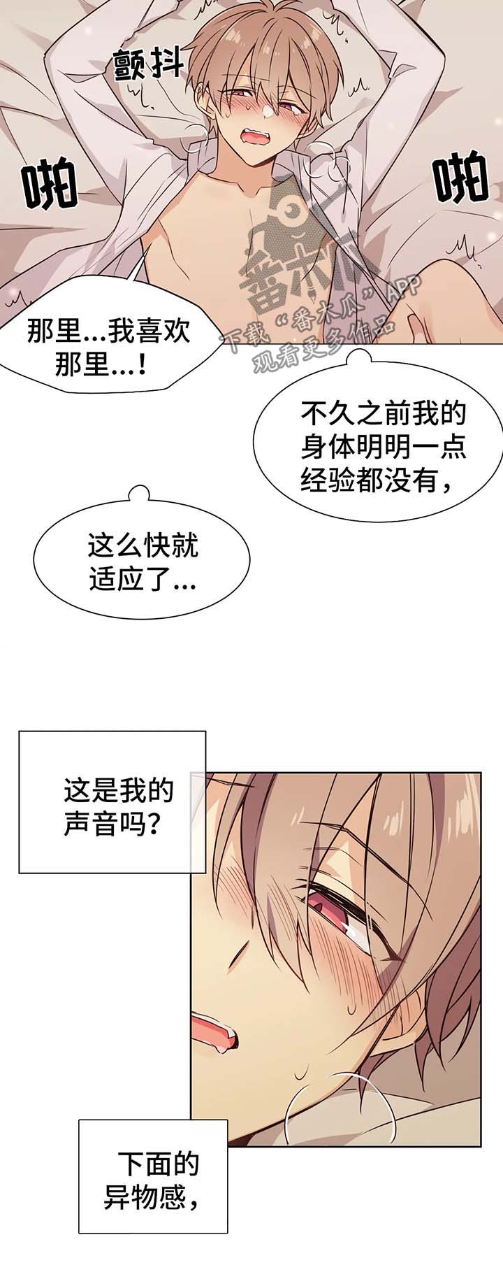 《异界商店》漫画最新章节第74章所有物免费下拉式在线观看章节第【3】张图片