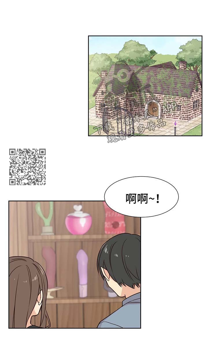 《异界商店》漫画最新章节第75章小心追踪魔法免费下拉式在线观看章节第【7】张图片