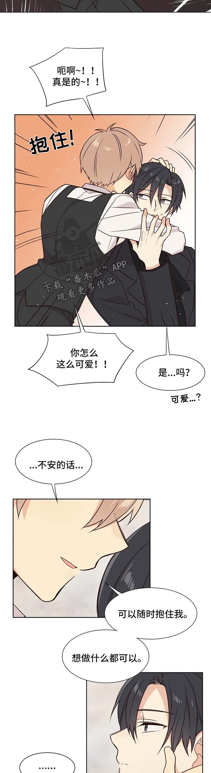 《异界商店》漫画最新章节第79章疯狂的弟弟免费下拉式在线观看章节第【2】张图片