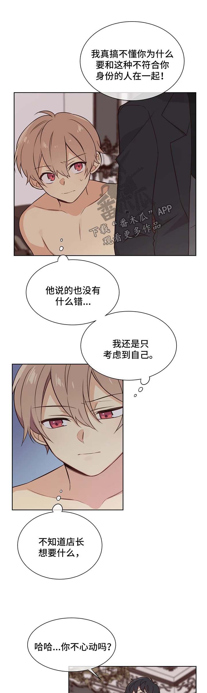 《异界商店》漫画最新章节第92章无药可救免费下拉式在线观看章节第【9】张图片