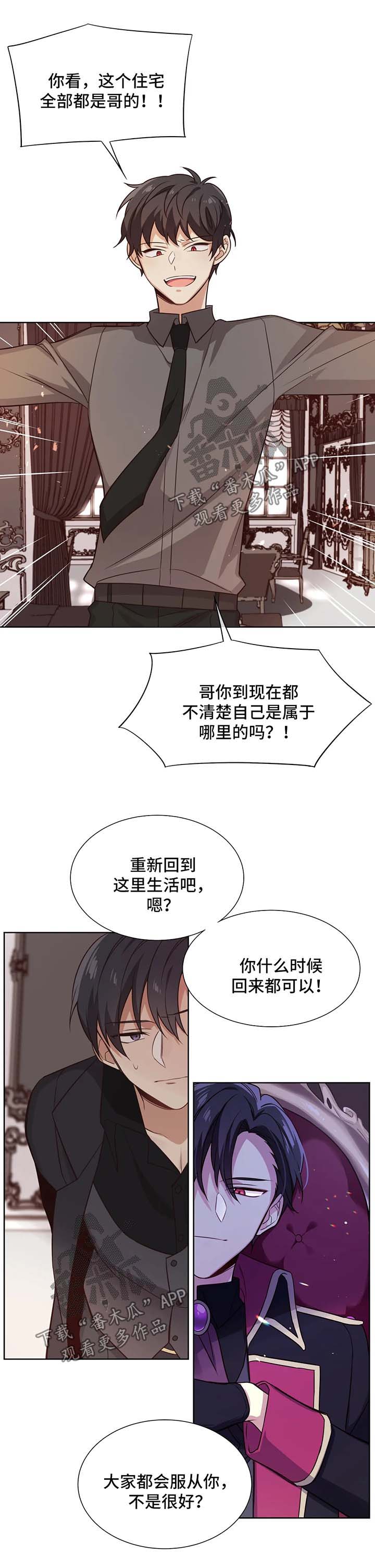 《异界商店》漫画最新章节第92章无药可救免费下拉式在线观看章节第【10】张图片