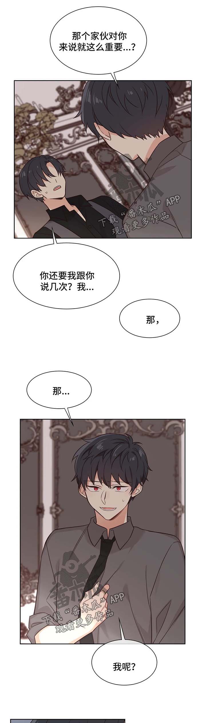 《异界商店》漫画最新章节第92章无药可救免费下拉式在线观看章节第【3】张图片