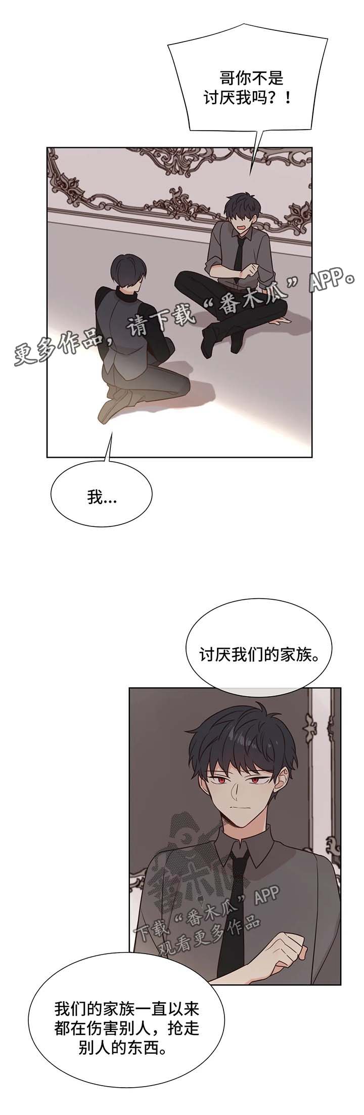 《异界商店》漫画最新章节第95章被爱免费下拉式在线观看章节第【13】张图片