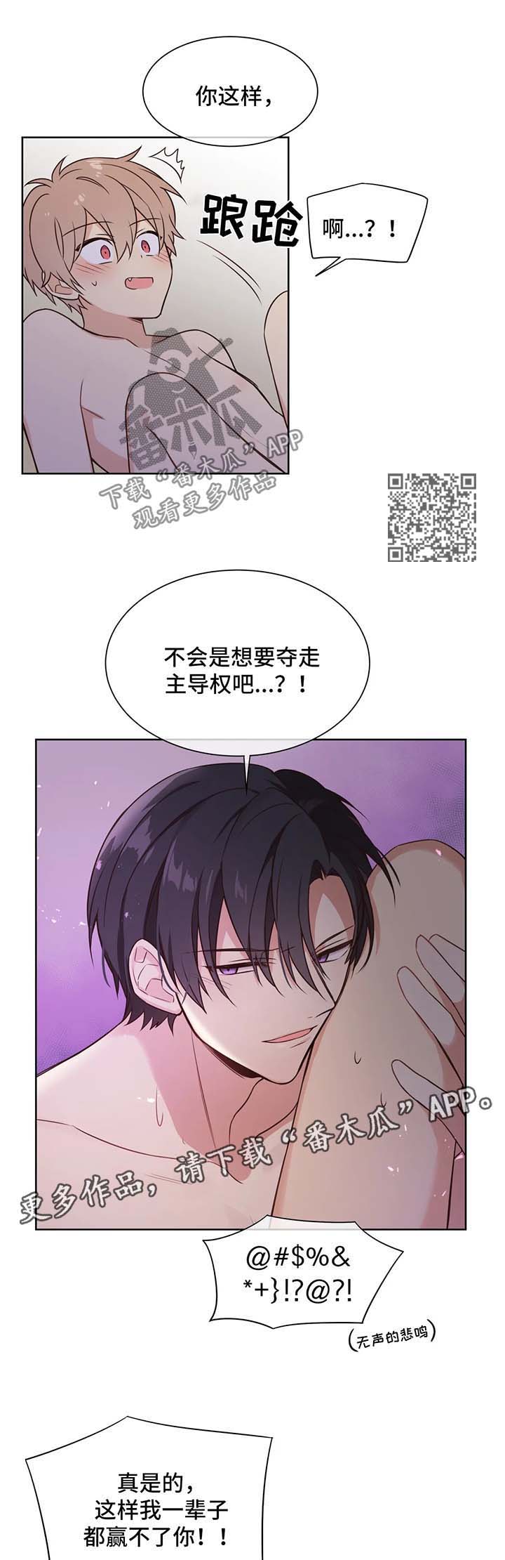 《异界商店》漫画最新章节第97章赢不了你免费下拉式在线观看章节第【8】张图片